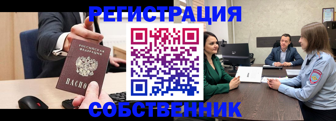 временная регистрация гарантия в Ангарске