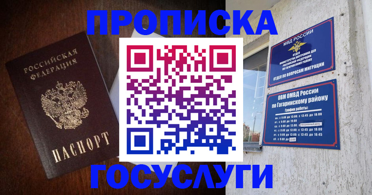 пропишу в квартире в Ангарске