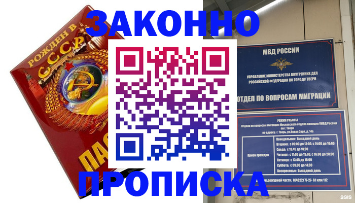 пропишу в квартире в Ангарске