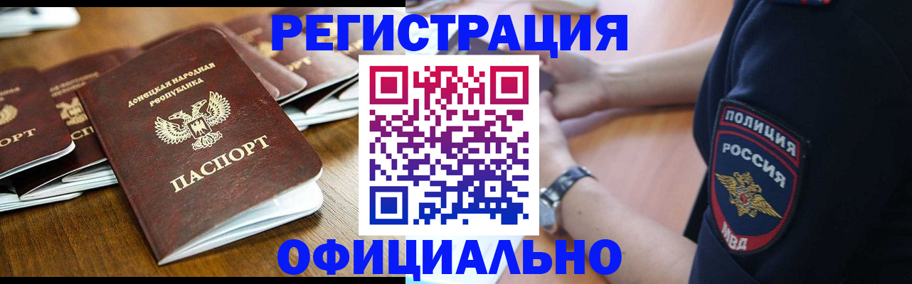 прописка паспорт в Ангарске